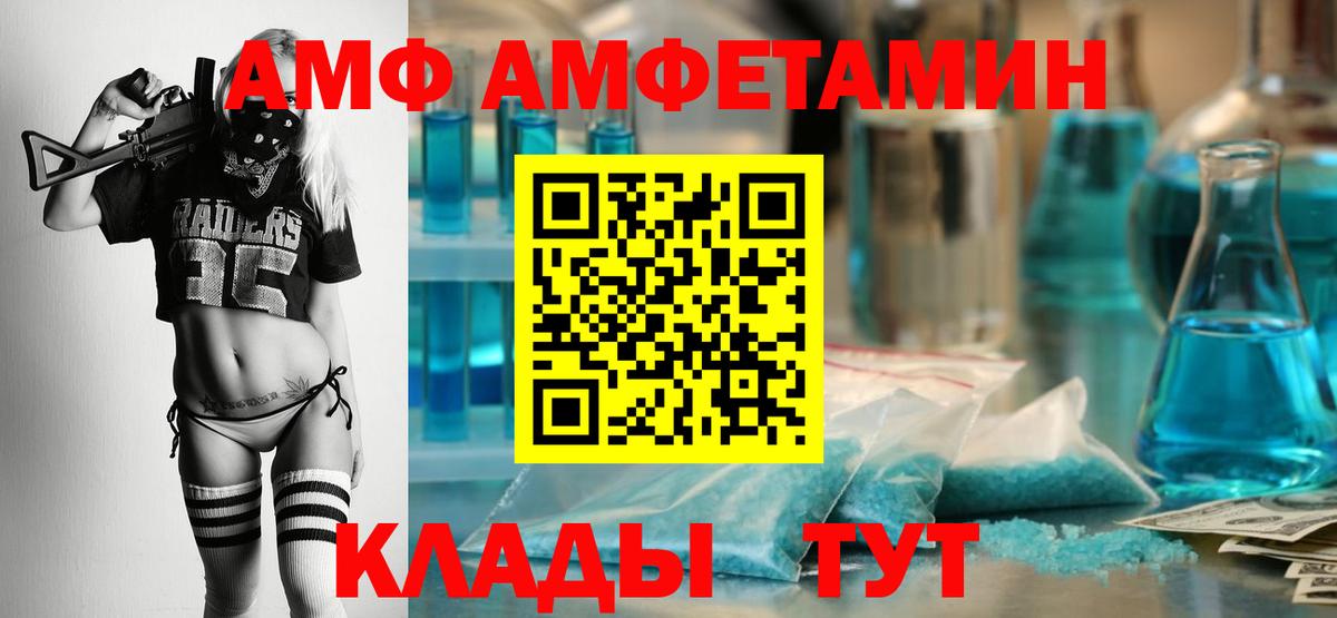 Amphetamine 97% Берёзовский