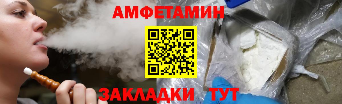 АМФ 97%  АМФ  Берёзовский  Вход с VPN  АМФЕТАМИН 