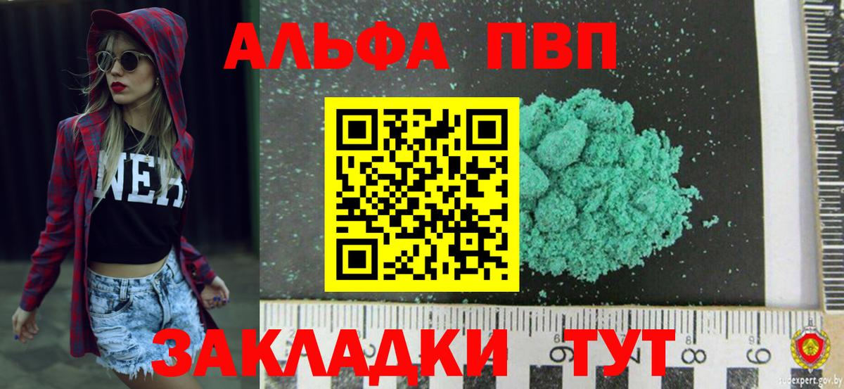 Alfa_PVP мука Берёзовский