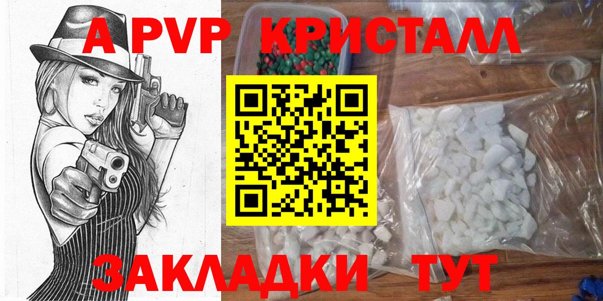 Берёзовский  Alpha PVP крисы CK  Alpha PVP кристаллы  Вход с VPN 