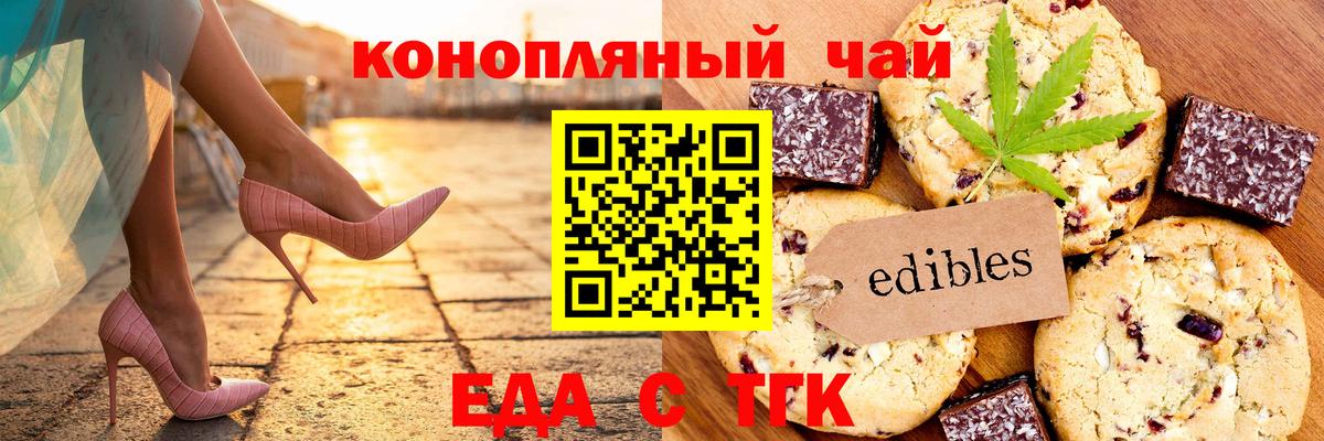 Берёзовский  Canna-Cookies конопля  Вход с VPN 