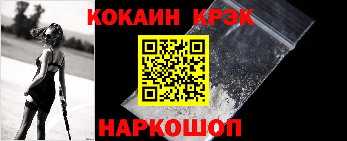 COCAIN FishScale Берёзовский
