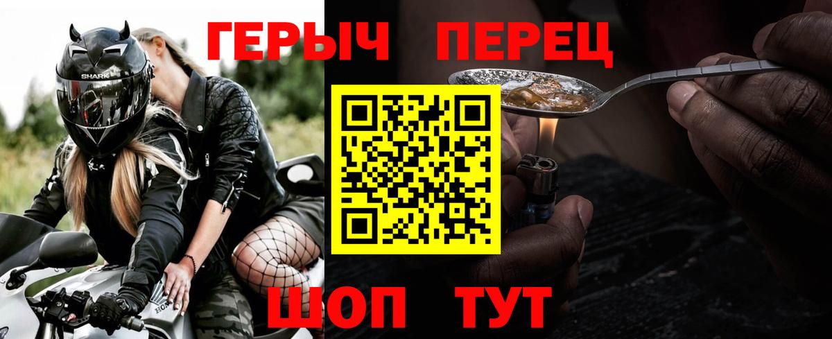 Героин  Вход с VPN  Берёзовский  Героин белый 
