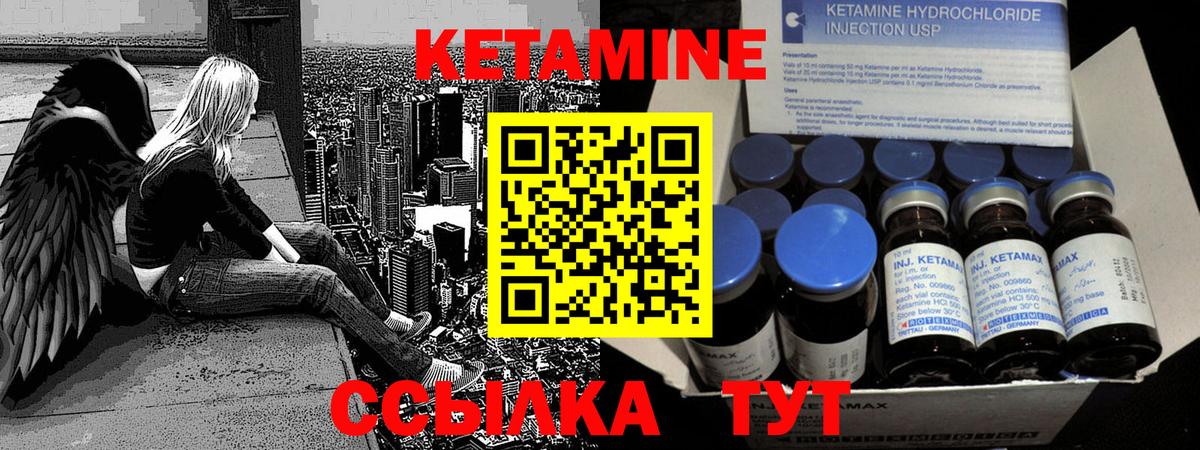 КЕТАМИН ketamine Берёзовский