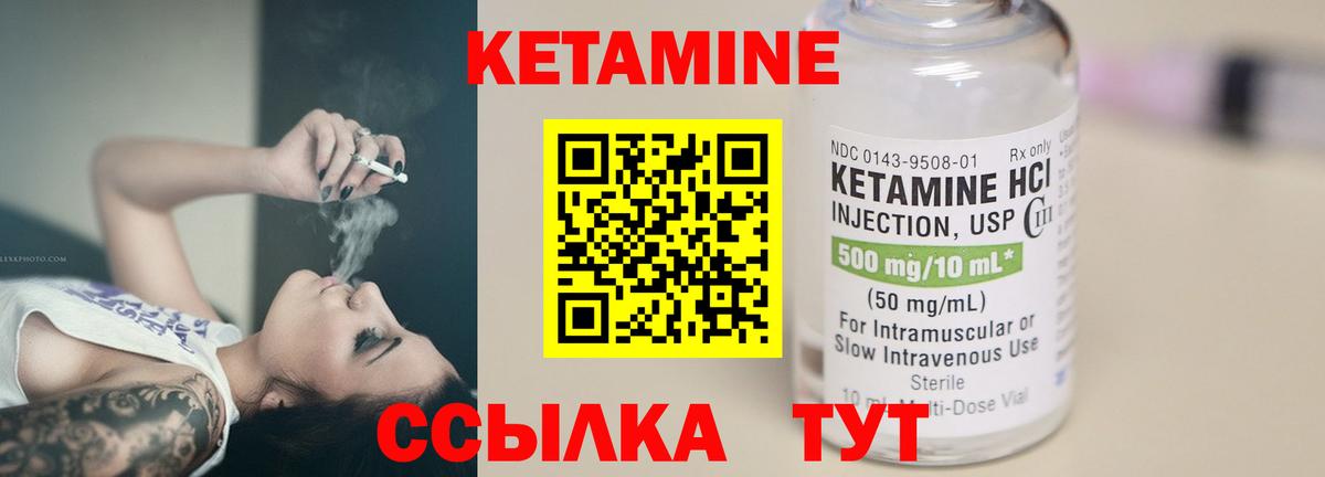 Берёзовский  Кетамин VHQ  Вход с VPN 