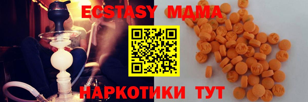 МДМА Molly  Вход с VPN  Берёзовский  МДМА кристаллы 