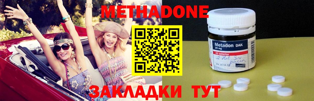 Берёзовский  МЕТАДОН VHQ  Вход с VPN  Метадон белоснежный 