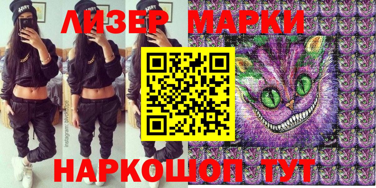 Наркотические марки 1500мкг Берёзовский