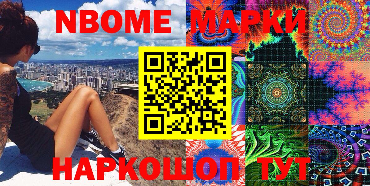 Берёзовский  Марки NBOMe 1,5мг  Марки NBOMe 1,5мг  Вход с VPN 
