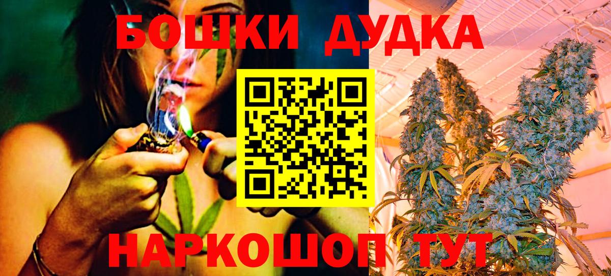 Бошки марихуана AK-47 Берёзовский